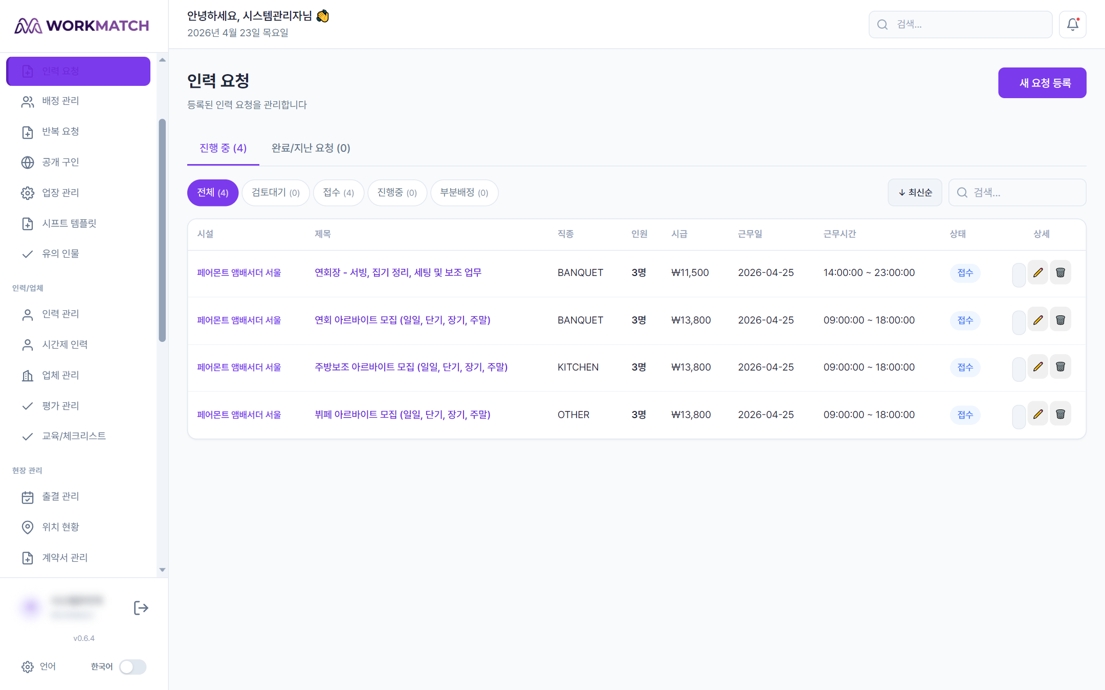 요청 상세의 3가지 채움 옵션